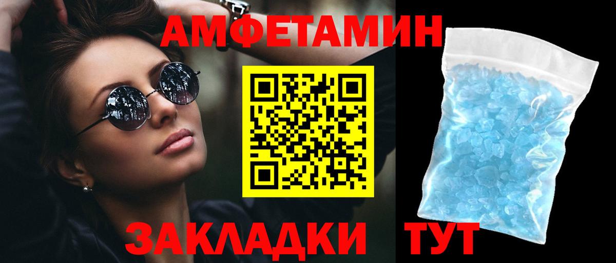 АМФ VHQ Камышлов