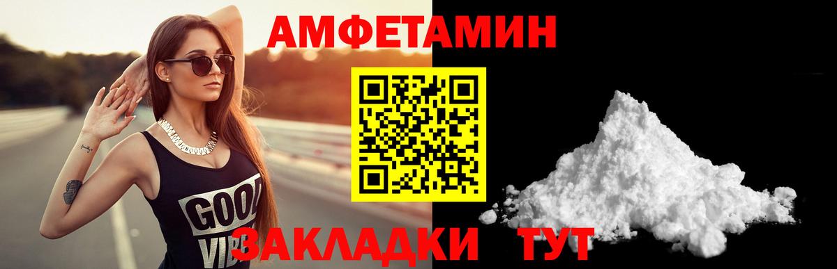 АМФ 98%  Вход с VPN  Камышлов 