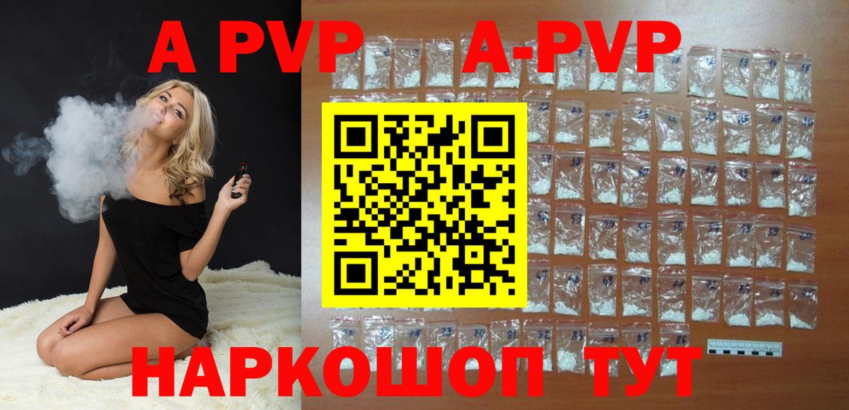 APVP СК КРИС  Вход с VPN  APVP кристаллы  Камышлов 