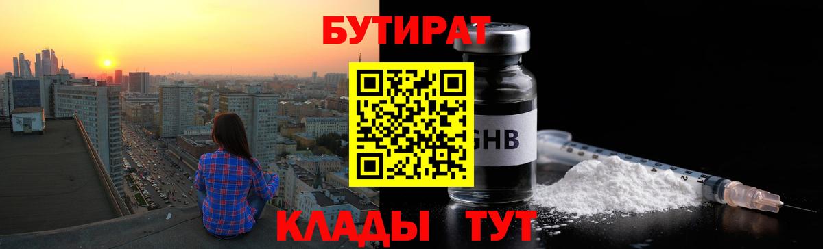 Бутират оксана  Вход с VPN  Камышлов 
