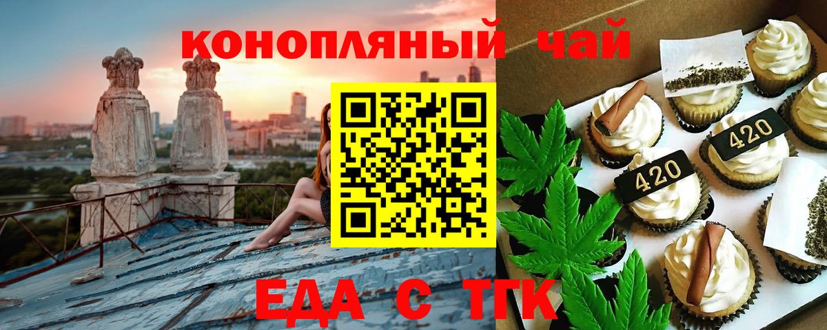 Камышлов  Еда ТГК конопля  Вход с VPN 