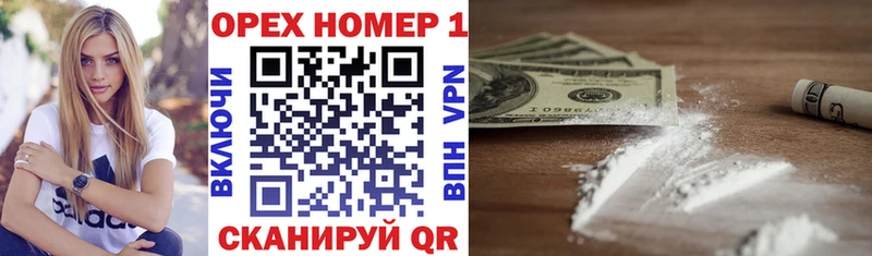 Кокаин VHQ Камышлов