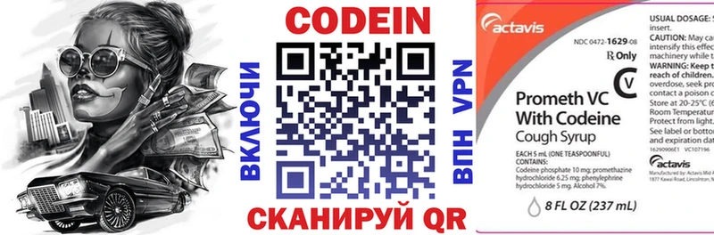 Кодеиновый сироп Lean Purple Drank  как найти наркотики  Камышлов 