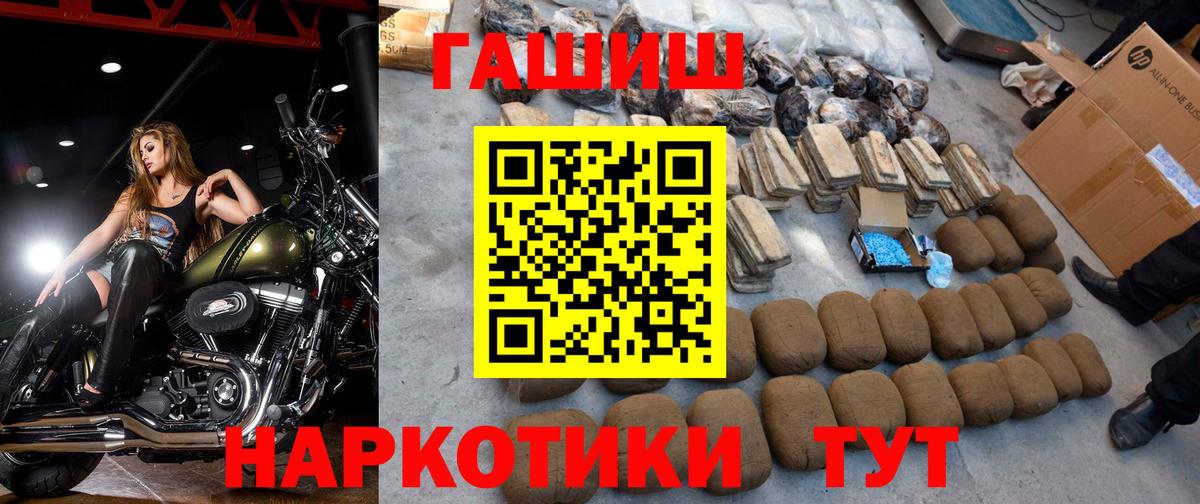 Камышлов  ГАШИШ 40% ТГК  Вход с VPN  ГАШ гашик 