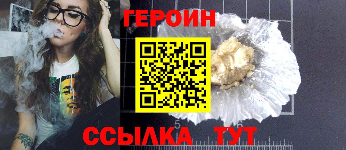 ГЕРОИН гречка Камышлов