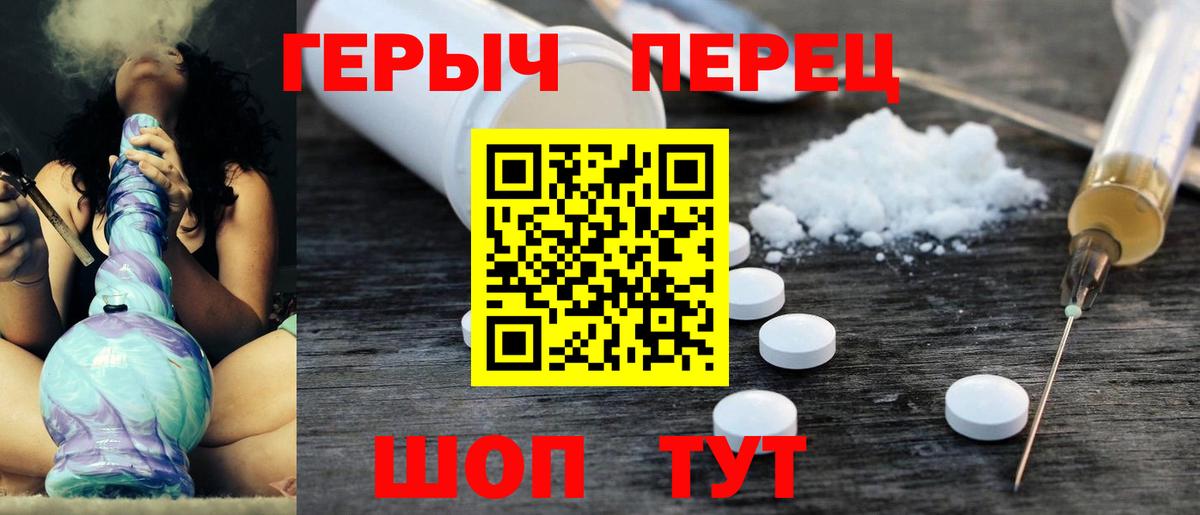 ГЕРОИН афганец  Вход с VPN  Камышлов 