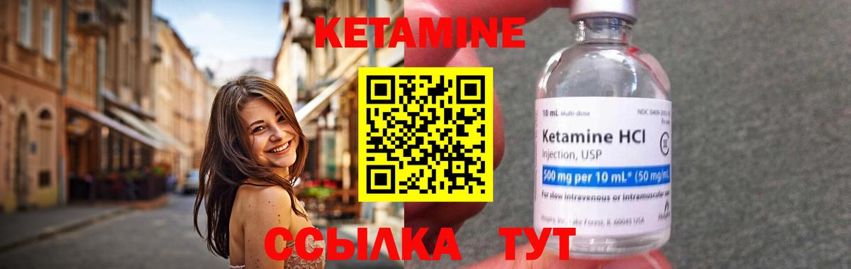 КЕТАМИН ketamine Камышлов