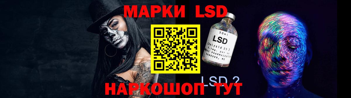 Лсд 25 экстази ecstasy Камышлов