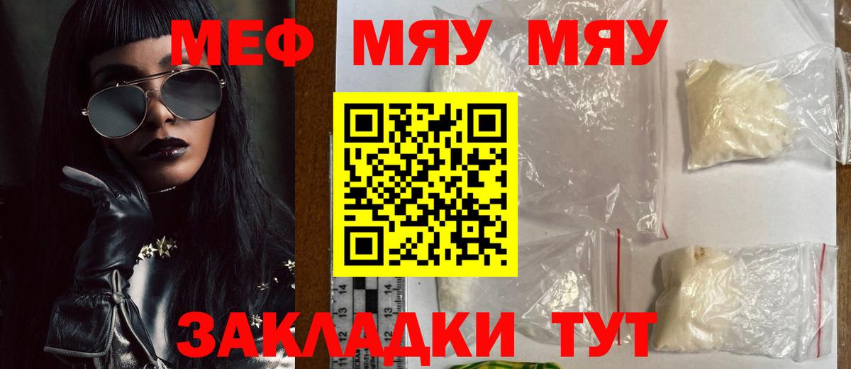 Меф мука  Мефедрон  Вход с VPN  Камышлов  kraken маркетплейс  Мефедрон мяу мяу 