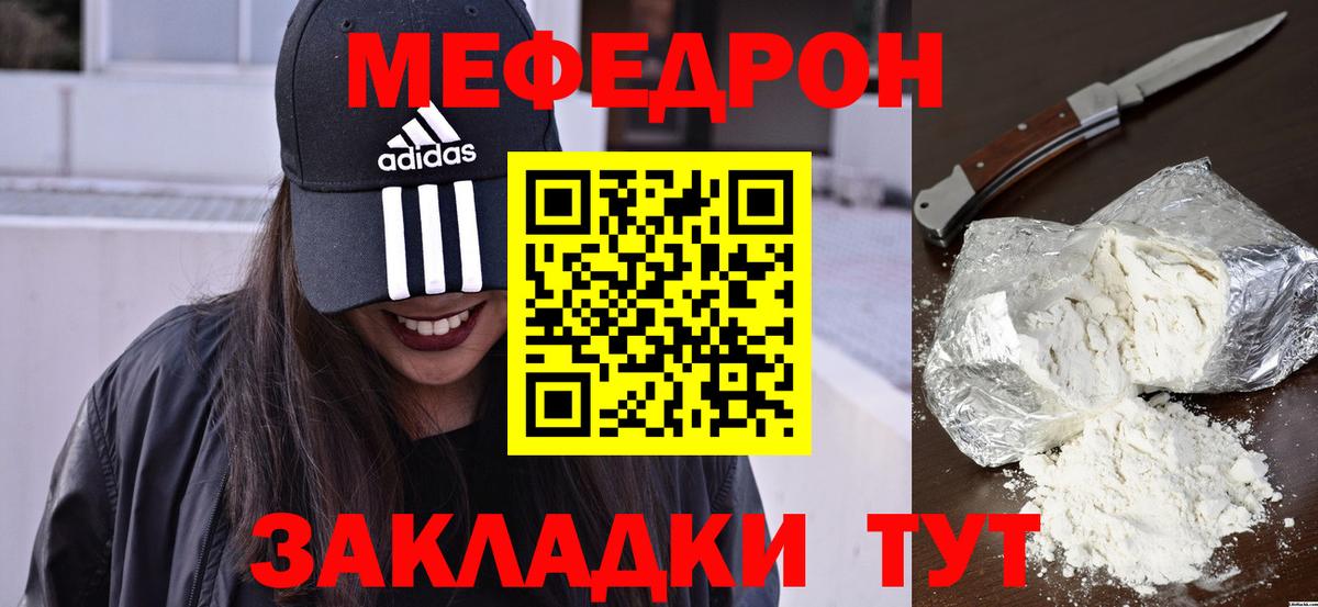 Мефедрон мука Камышлов