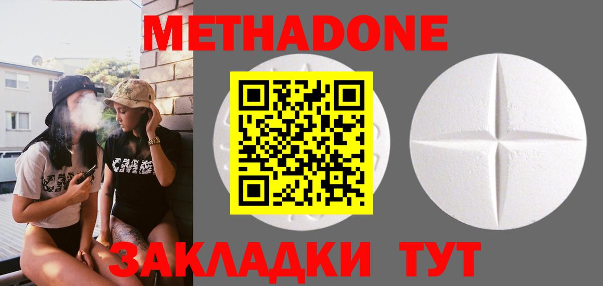 МЕТАДОН мёд  Вход с VPN  Камышлов  Метадон мёд 