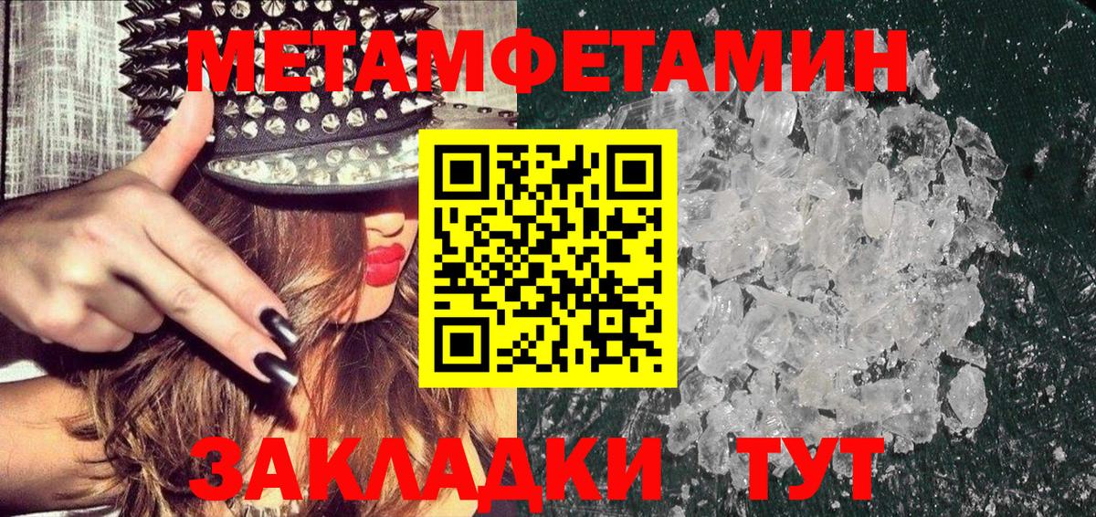 Камышлов  Метамфетамин кристалл  Вход с VPN 