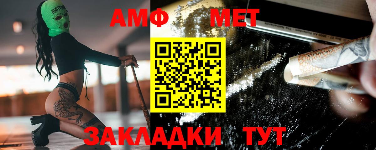 МЕТАМФЕТАМИН Декстрометамфетамин 99.9% Камышлов