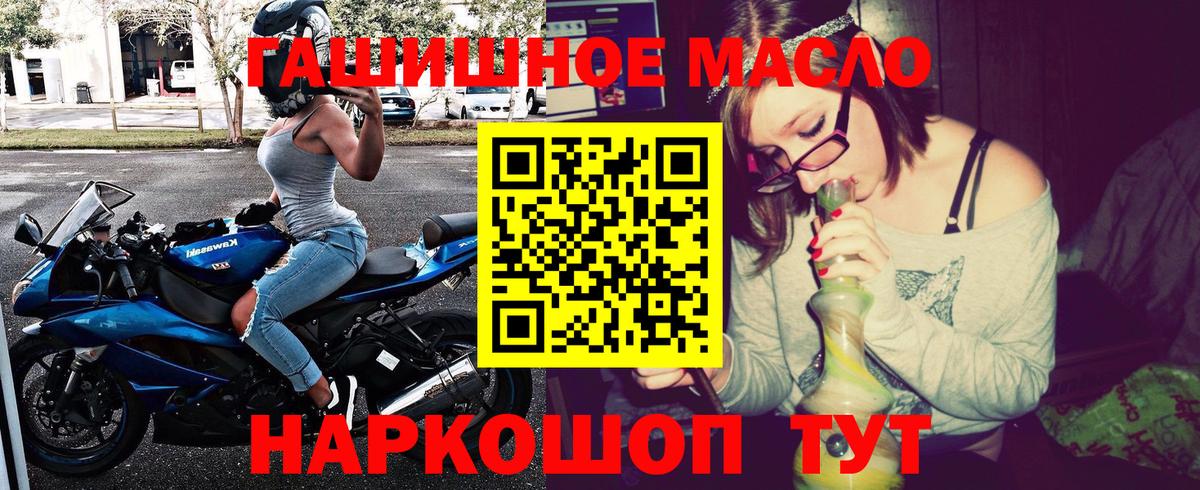 Дистиллят ТГК THC oil Камышлов